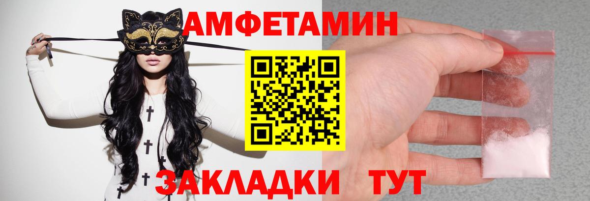 АМФЕТАМИН Туймазы