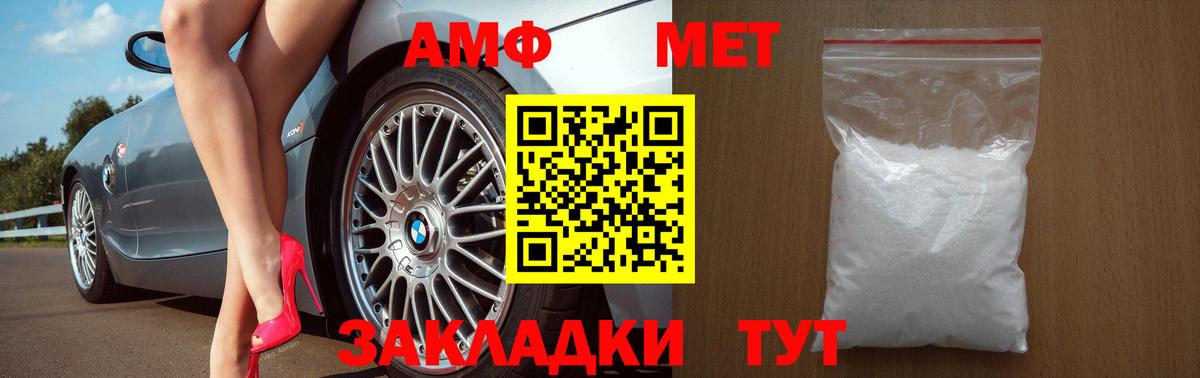 Амфетамин 98% Туймазы