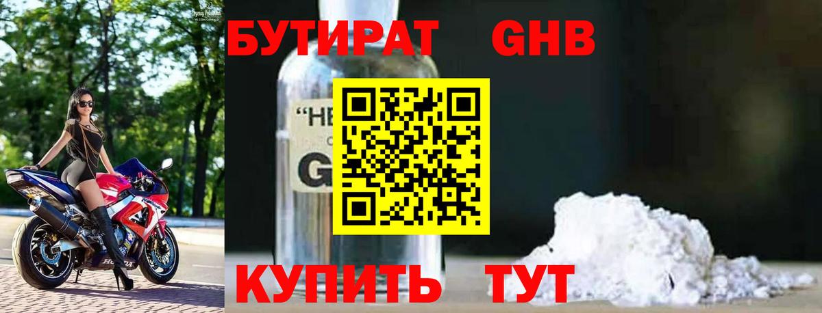 БУТИРАТ бутик Туймазы