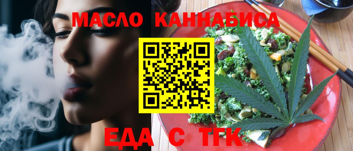 Cannafood марихуана Туймазы