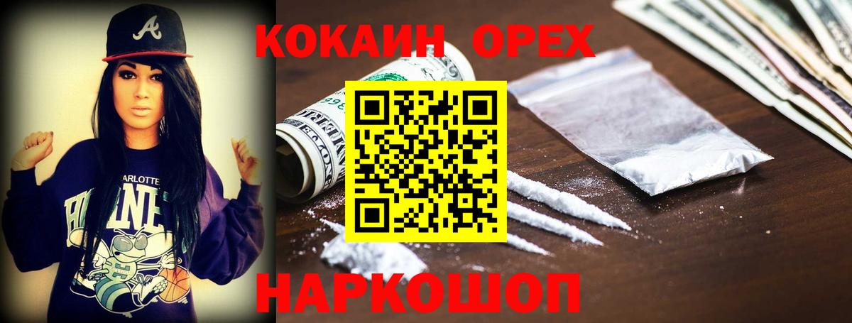 КОКАИН Columbia  Вход с VPN  Туймазы  Cocaine Перу 