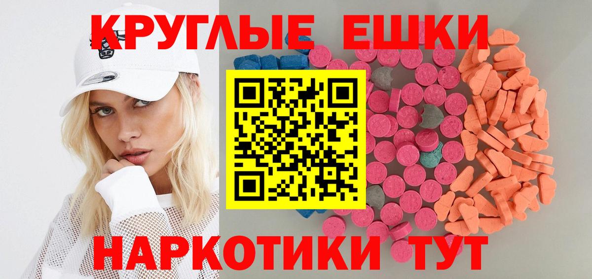 Экстази XTC  Вход с VPN  Ecstasy  Туймазы  Ecstasy круглые 