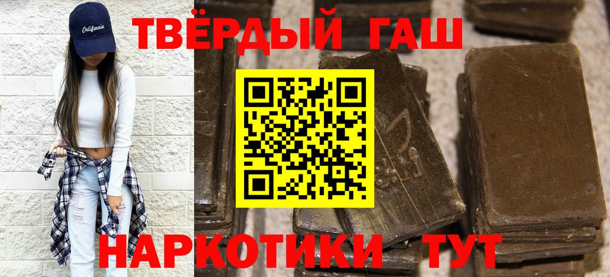 Гашиш гарик  Гашиш ice o lator  сколько стоит  Гашиш  Туймазы  Вход с VPN 
