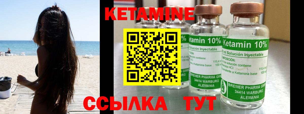 Туймазы  КЕТАМИН ketamine  Вход с VPN 