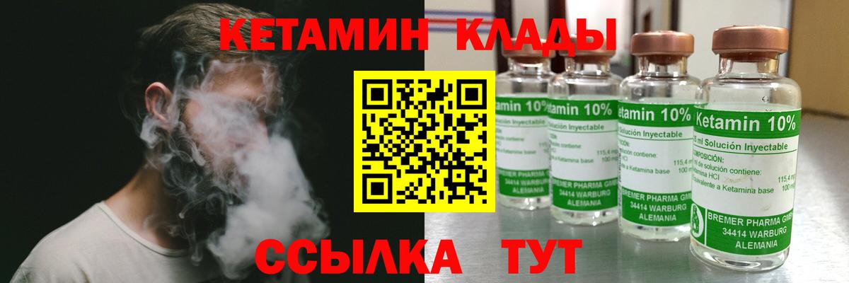 КЕТАМИН VHQ Туймазы