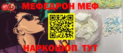 меф Коммунар