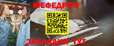 меф Коммунар