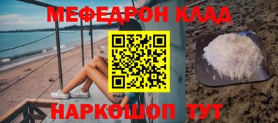 меф Коммунар
