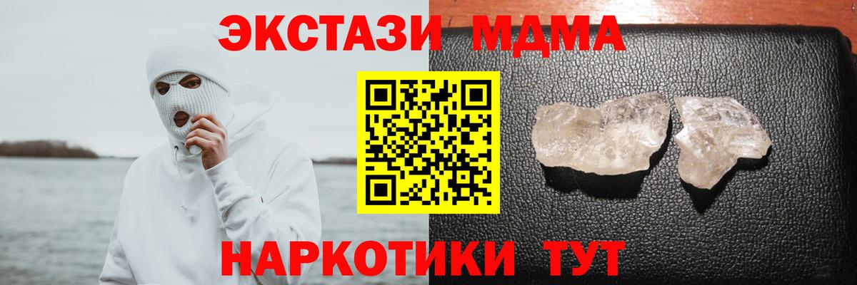 MDMA crystal  МДМА crystal  Туймазы  Вход с VPN 