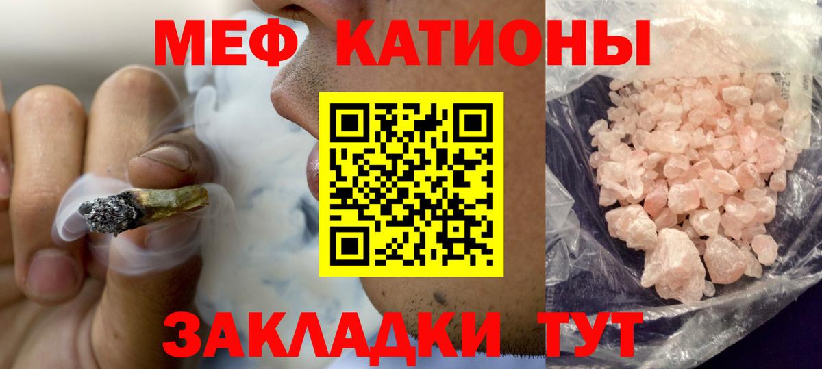 Туймазы  Меф mephedrone  МЯУ-МЯУ VHQ  Мефедрон  Вход с VPN  Мефедрон 
