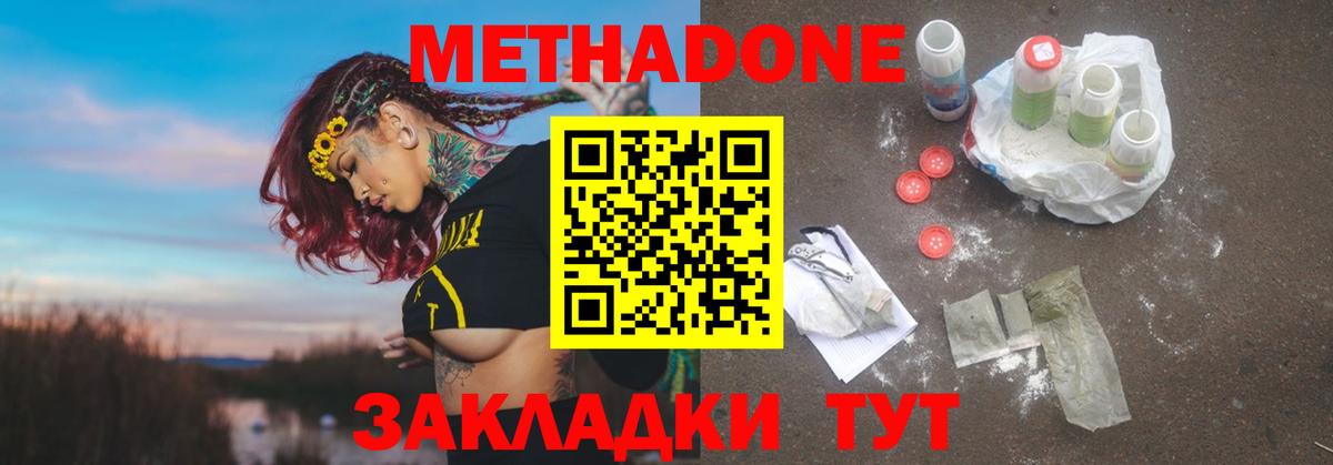 Туймазы  Метадон кристалл  Вход с VPN  Метадон VHQ 