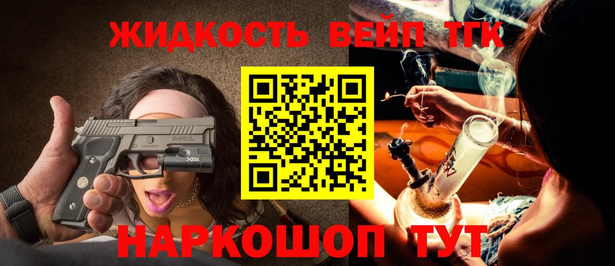 Дистиллят ТГК вейп  Вход с VPN  ТГК жижа  Туймазы 