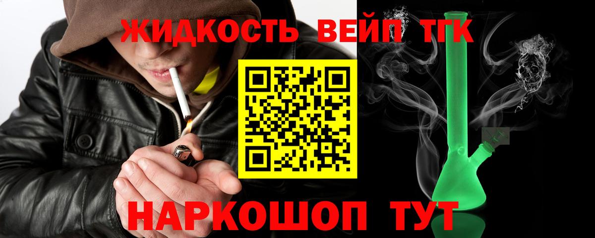 ТГК гашишное масло Туймазы